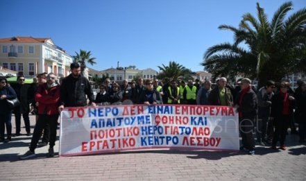 Κινητοποιήσεις των εργαζομένων της ΔΕΥΑ Λέσβου [Vid & Pics]