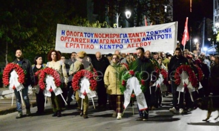 17 Νοέμβρη 2025