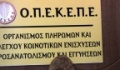 Πληρωμές 104,3 εκ. ευρώ για το υπόλοιπο των Συνδεδεμένων Ενισχύσεων..