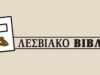 Λεσβιακό Βιβλίο 06-12-2025