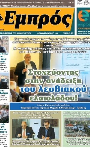 Πρωτοσέλιδο 23-03-24